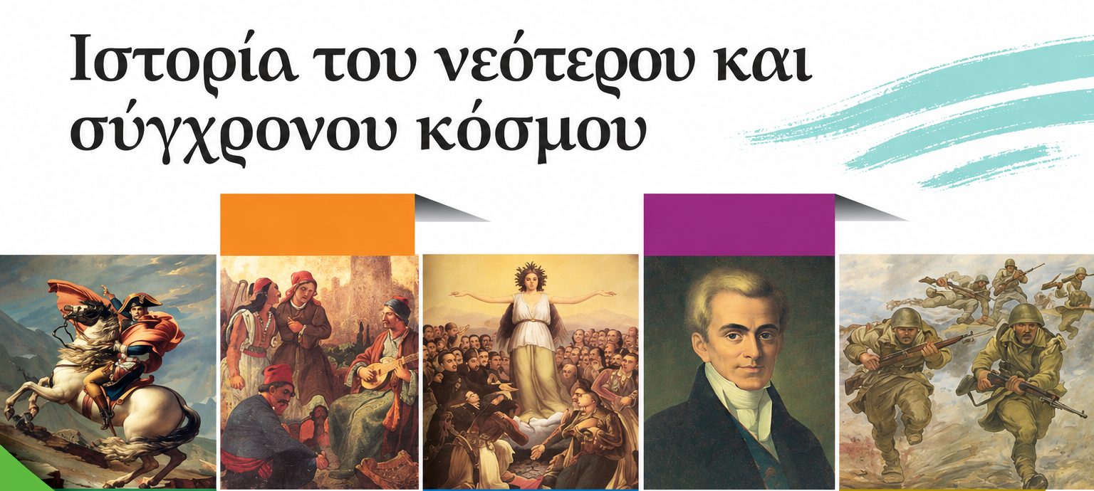 Μάθημα